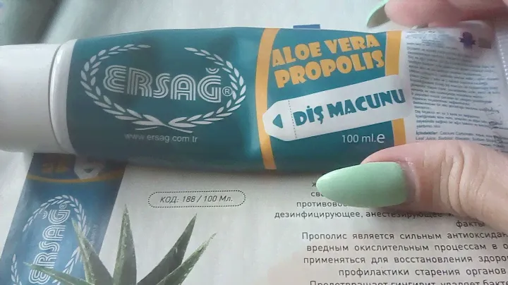 Зубная паста от Ersag с алоэ и прополисом без фтора