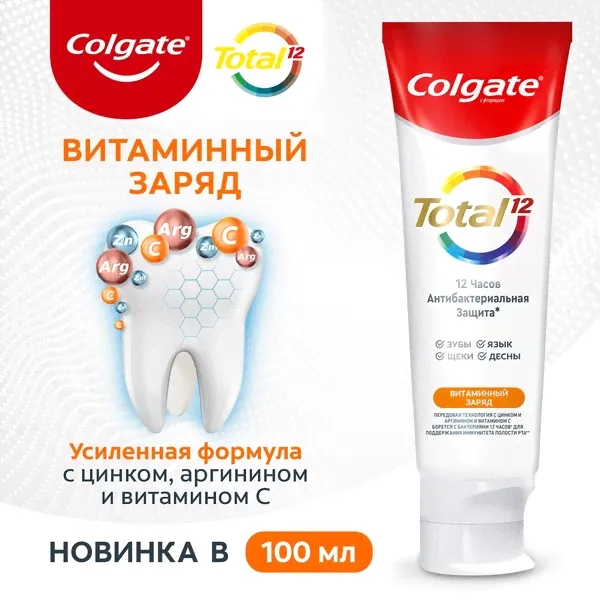 Зубная паста Colgate Total Витаминный заряд, 100мл-2