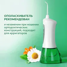 Ополаскиватель для полости рта Colgate Plax Алтайские травы для десен, 500мл