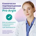 Зубная паста Colgate Sensitive Pro-Relief Защита Эмали, для чувствительных зубов, 75 мл