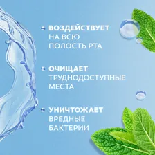 Ополаскиватель Colgate Тройное действие для полости рта, 500мл