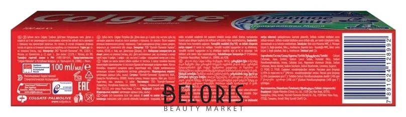 Colgate 150 мл. Зубная паста Тройное действие