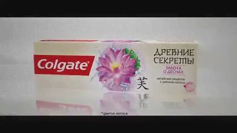 Colgate Древние Секреты